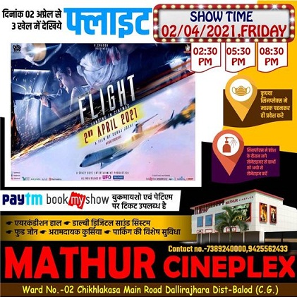 This image has an empty alt attribute; its file name is mathur.jpg