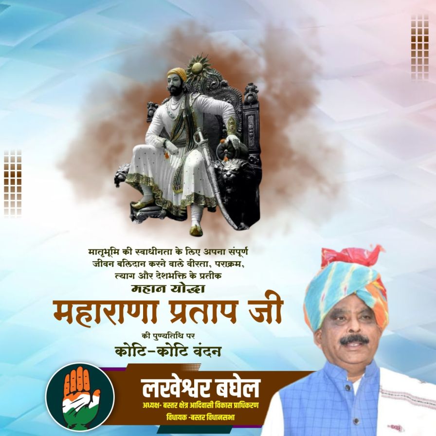 This image has an empty alt attribute; its file name is maharana.jpg